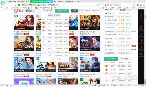 霸业单机版怎么赚钱同官方下载妙妙影院,收益分析说明-WP1_v5.354