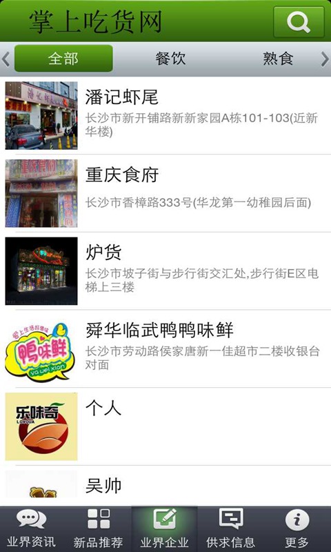 幺地人安卓单机版跟2013版微信官方下载,免费且强大的软件体验