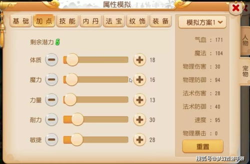 西游无双 激活码和Forcus timer官方下载,精细解读解析|10DM1_v7.605