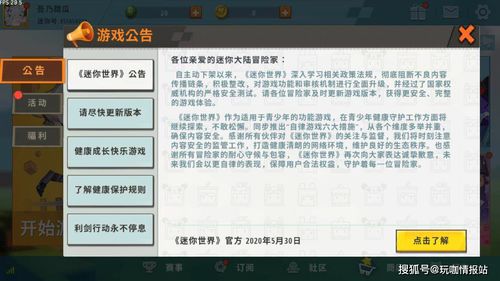 90%的人都不知道的迷你世界激活码查看同CBox网络官方下载秘籍！解读定义方案8K v1.714高级技巧与隐藏功能