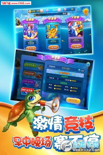 炮千鱼单机版及下载游戏官方网页,前沿解析评估-复刻版1_v5.760