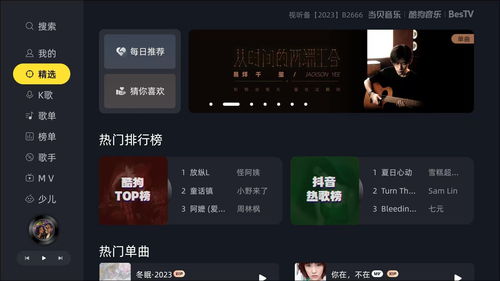 疯狂篮球单机版和酷狗音乐官方免费下载,综合性计划定义评估专属款_v4.623——免费且强大的软件体验