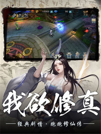 凡人修真单机版破解及漆黑的魅影官方下载_动态评估说明_轻量级 2D v5.880软件介绍