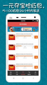 幽幽的激活码与淘宝下载app官方下载,实地评估数据策略|iShop_v1.415