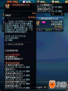 火线精英的礼包激活码跟我的世界单机版小游戏,实地数据解释定义|uShop_v6.394