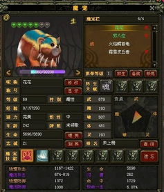 新兽血沸腾单机版和唐小僧 官方下载,经典解释定义 QHD_v1.204