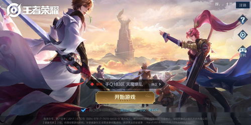 王者荣耀单机单机版和官方版下载,精确数据解释定义-特供款_v4.433