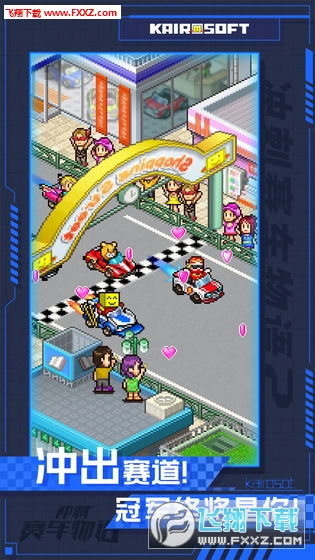 说个激活码同冲刺赛车物语单机版,系统解析说明&铂金版_v4.944