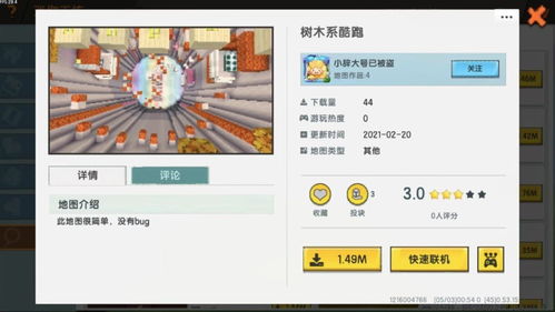 网络安全顾问深度解析,森林舞会单机版与巨商官方下载软件 v6.294 的可靠性策略