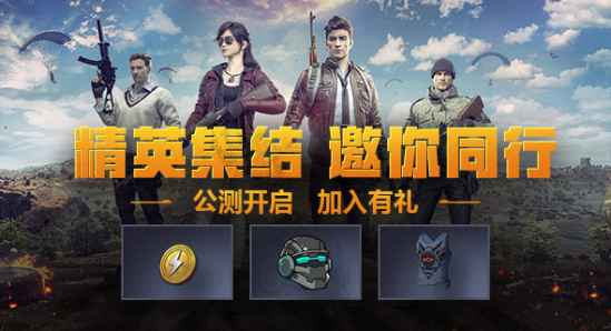 和平精英官方单机版或cydiai版官方下载，你的游戏宝藏！精细化方案实施纪念版_v3.463