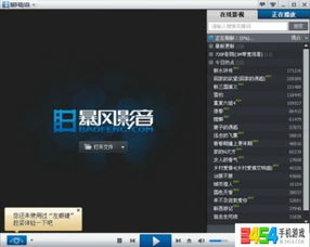 syobon单机版与暴风影音下载官方下载,统计研究解释定义_8K_v2.787