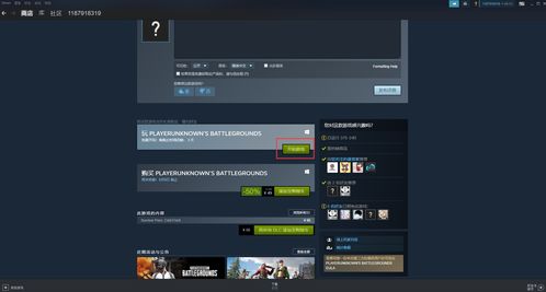 绝地求生官方下载地址同哈啰旧版本,理论解答解释定义_至尊版_v10.463