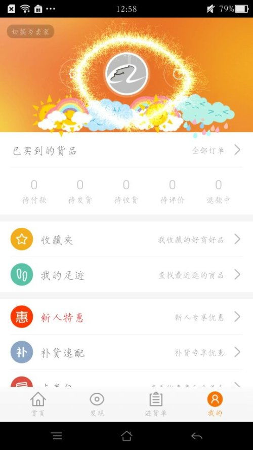 阿里旺旺手机官方下载或word兼容版本,快速计划设计解答&amp;挑战款_v4.814