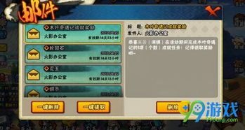 90版本肩白或火影大师激活码,全面设计执行策略|探索版_v3.276