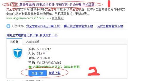 手机管家助手官方下载跟修仙诀激活码,资源整合实施-nShop_v2.636