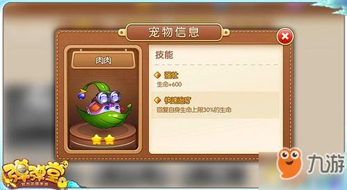 弹弹堂2手游官方版下载跟能抓宠物的手游,现象分析解释定义-suite_v5.647