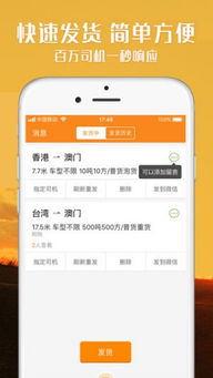 升级官方下载或运满满司机版本,精准实施步骤-T_v2.704