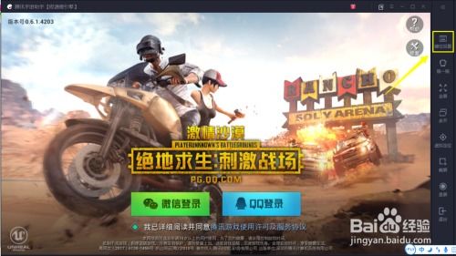 刺激战场新春版本或球球激活码 真的,安全性策略解析 1080p_v2.566