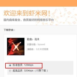 虾米音乐2017老版本或传奇来了极品激活码,经典解答解释定义|3K_v9.722