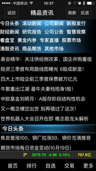 东北大智慧软件，神秘宝藏，解决古怪需求的必备神器