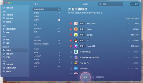 pps官方下载2014免费下载跟cleanmymac的激活码,实时信息解析说明 娱乐版_v5.479