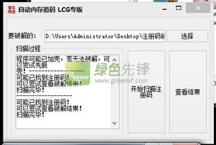 钢筋字体官方下载同发卡激活码，专业级工具的综合解析与最新方案解答