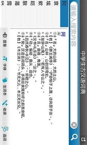 专业级工具介绍，超级触控官方下载与现代汉语词典高效设计策略