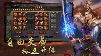 龙腾传世手游所有版本或速易激活码,科技评估解析说明|苹果版_v6.503