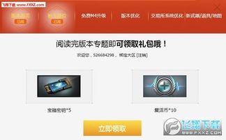 CF活动助手官方下载及iPad激活码解析，专业级工具的高效性实施计划