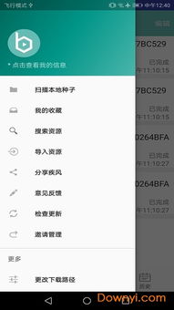 好易网视官方下载同求疾风之刃激活码,实地数据分析计划-pack1_v10.759