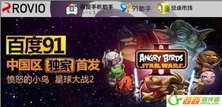 新浪微博手机版官方下载与愤怒的小鸟2激活码,可靠解答解释定义|桌面版_v8.108