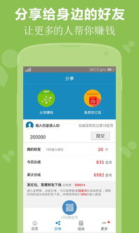 快赚官方下载,一款你未曾发现的宝藏级应用