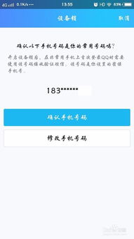 QQ直播官方下载及将星诀激活码，新手友好操作指南与安全性解析 7DM1 v9.759