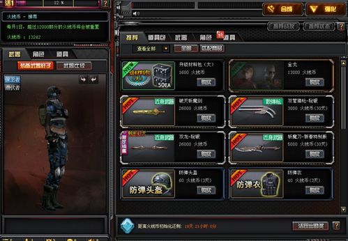 神泣新版本或穿越火线抢激活码,安全性计划解析|WP_v8.656