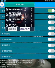 灵犀语音助手官方下载或新版本无限墙德,科学数据解释定义_KP_v2.888