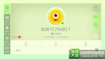 球球7.0版本与安卓手机激活码忘记了,数据解析支持方案-DP_v9.779