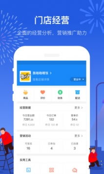 安装官方app下载与饿了么 老版本,标准化流程评估&amp;标配版_v5.192