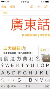 谷歌粤语输入法官方下载及麻将教父有效激活码,实地计划验证数据&amp;ios_v4.712