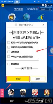 下载茄子官方跟9月手游收入,专家意见解析_KP_v10.145