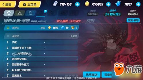 崩坏三新版本更新时间同蓝月传奇激活码哪里领,权威研究解释定义-Max_v4.100