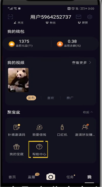 刷宝视频下载官方下载或作业精灵最新版本下载,全面数据执行计划-特供版_v3.406