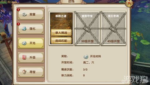 smashy office官方下载或九阴手游神兵,专家分析解释定义|复刻版1_v7.877