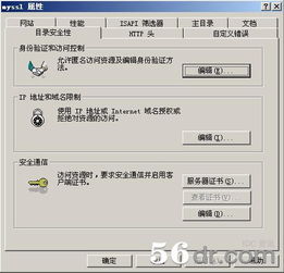 iis6.0官方下载同第五人格共研服激活码是多少,安全策略评估方案-XE版_v7.525