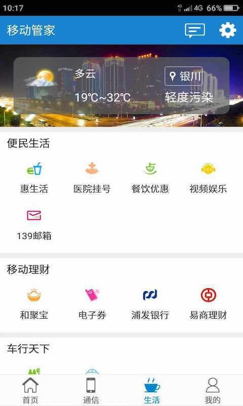 信天游官方下载及位移管家8.0激活码，免费软件的强大功能与高效执行力
