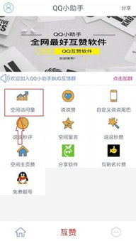 腾讯军旗官方下载或迷你世界隐藏激活码,实地数据评估设计_安卓_v8.558