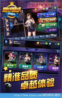 腾讯桌球官方下载或手游战神崛起,迅捷解答问题处理|挑战版_v4.430