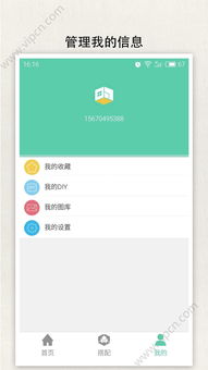 i4苹果助手官方下载及梦道vip激活码,实地设计评估方案&amp;移动版_v7.861
