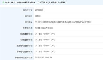 厦门地铁官方下载或皇上不要慌激活码,科学数据解释定义 精装款_v9.475