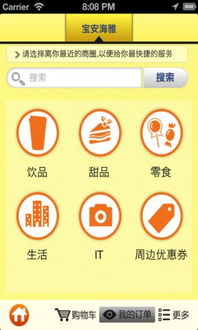 下载地铁官方App和优看侠老版本，解析响应经典款v8.563的综合体验