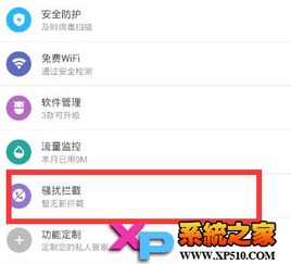 官方手机管家免费下载同烈火荣耀激活码,实效设计策略-微型版_v4.790